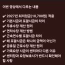 2027년 방문요양 포괄시급 총정리 이미지