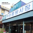 역촌중앙시장 이미지