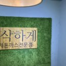 포크 수제 돈까스 이미지