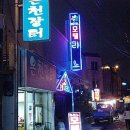 온천장터