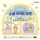 더 커넥트