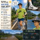 나이키 홍성점 | 마라톤 훈련 881부 - 늦잠도, 폭염도 이겨낸 아침 러닝