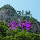 노적봉주유소 티스토리