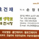 용호건재 이미지