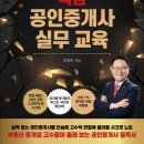 대박공인중개사부동산중개 이미지