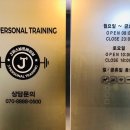 J 퍼스널 트레이닝 이미지