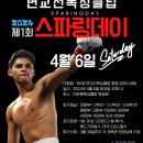 변교선 대전복싱클럽 이미지