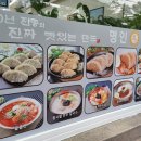 명인만두구미인동진평점 이미지