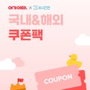 삿포로 그랑벨호텔 스스키노 트윈룸 후기｜엄마랑 3박4일 묵어본 솔직 리뷰