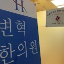 변혁한의원 이미지