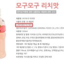 모구모구