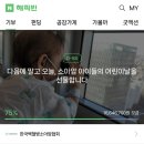 한국재능기부협회 | 네이버 해피빈 한국백혈병소아암협회 기부 후기