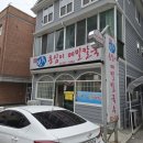 원주옹심이메밀칼국수 | 원주 명륜동 맛집, 현지인이 인정하는 '원주 옹심이 메밀칼국수' 찐 후기!