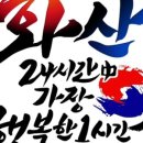 용인대 화산 태권도장 이미지