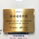 올바른내과의원 이미지