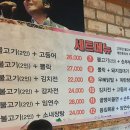 옛날의실내포차구이 이미지