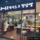 홍두당근대골목도나스용산역점 | 서울 용산역 용산 아이파크몰 베이커리 카페 “근대골목도나스 용산역점”