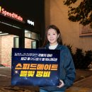 SK스피드메이트 이미지