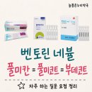 숨온누리약국 네이버블로그