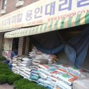 풍년농약사 이미지