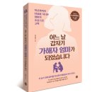 진주초등학교 | 진주초등학교&lt;학교폭력 예방&gt;정승훈후기