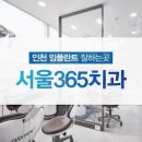 서울치과의원 이미지
