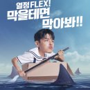 위플레이