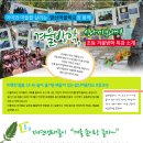 앞산마을학교 이미지