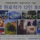 거창문화센터 전시실 이미지