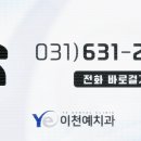 이천예치과의원 이미지