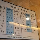 장바다횟집