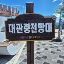 대관령하나로베이커리 | 5월의 연휴 여행 강원도