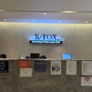 케이톡스의원 인천구월점 이미지