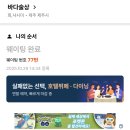 한림 | 제주 바다술상 예약 방법 저녁 후기 제주도 한림 맛집