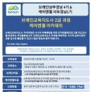 시니어브레인케어 이미지