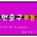 6단지더좋은부동산공인중개사사무소 네이버블로그