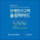 (주)브레인몬스터