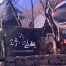 소풍가는길