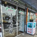 나주곰탕전주본점 이미지