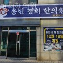 중곡경희한의원 이미지
