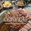 서대전역(1층) 공중화장실 | 송돈가 오류점, 서대전역 근처 제주산 고기 대전 오류동 맛집