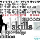 과학영어