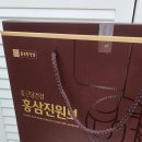 홍삼브랜드 종근당건강 홍삼진원보 온가족 함께 건강을 위해 챙기죠