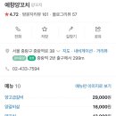 예향양꼬치 이미지