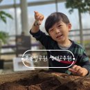 실옥로 | 아산 가볼만한곳 필수 코스! 생태곤충원 &amp; 그린타워 전망대 솔직 후기 (주차, 입장료,할인팁(다자녀할인))