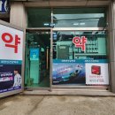 새천년건강약국 이미지