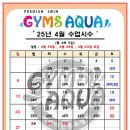 짐스아쿠아 이미지
