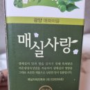 협성농산 | 매실사랑 협성농산 청매실액 매실원액 솔직후기