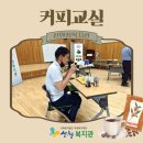 커피교실 이미지