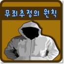 박영수 특검에 드리는 글 이미지